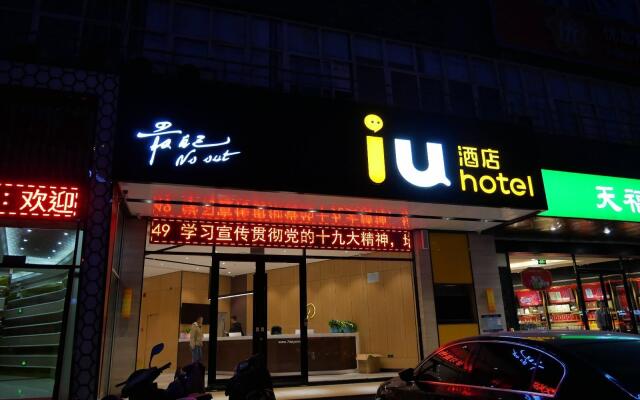 IU Hotels·Shijiazhuang North Youyi Street