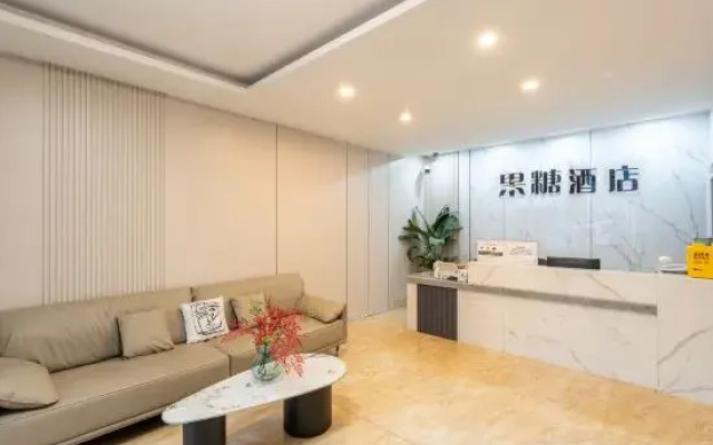 Fructose Hotel (Fuxing Street)