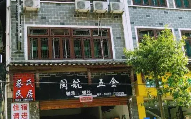 Zhenyuan Cai's Residence