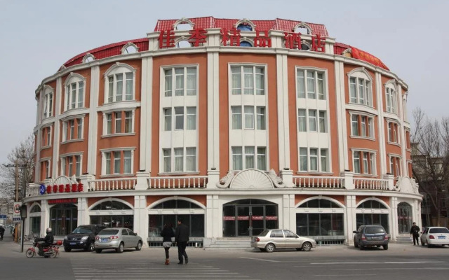 Jiaji Boutique Hotel - Tianjin