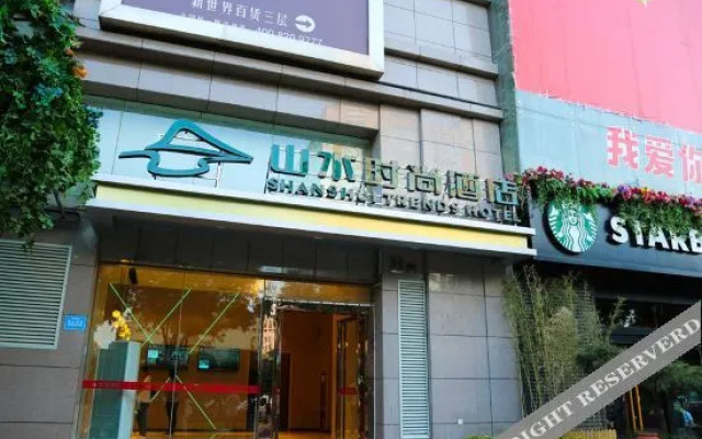 Shanshui Trends Hotel (Xi'an Huimin Street Bell Tower Subway Station)