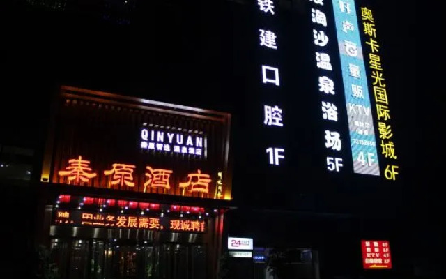 Qinyuan Zhixuan Hot Spring Hotel