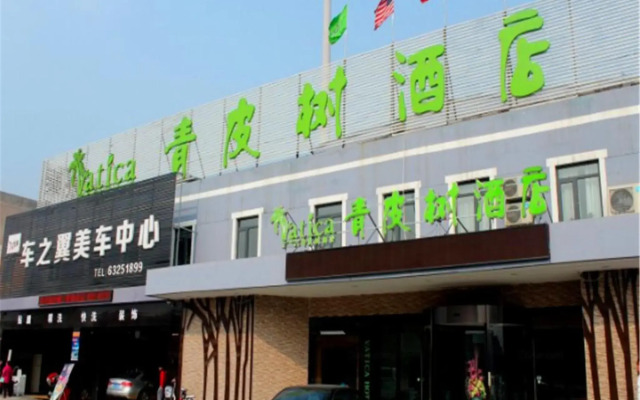 Vatica TianJin DaGang XueFu Road University Town Hotel
