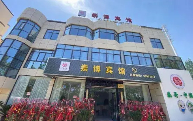 Chongbo Hotel