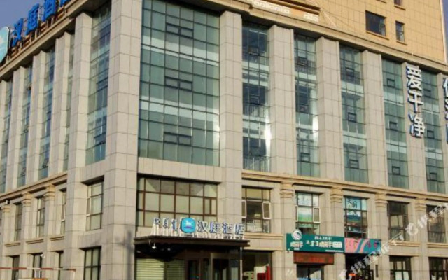 HanTing Hotel (Xilinhot Beizimiao Square)