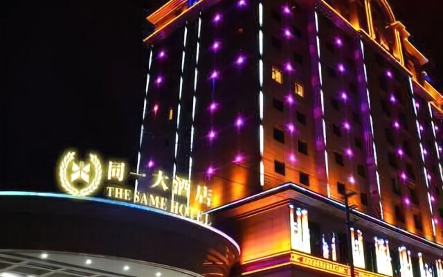 The Same Hotel