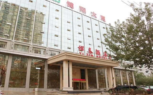 Xining Yixin Hotel