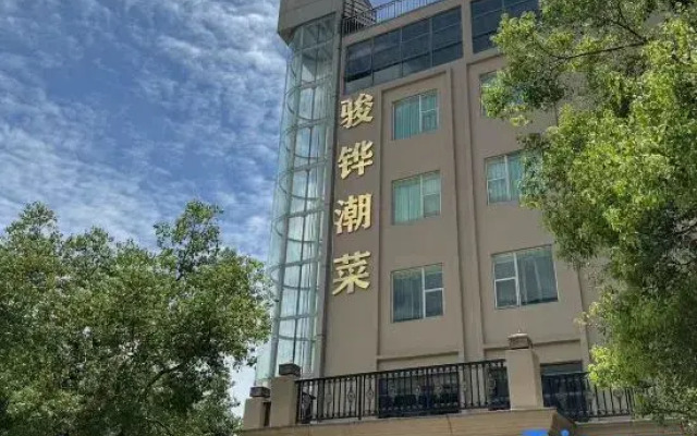 Junhua Hotel (Shantou University Road Branch)