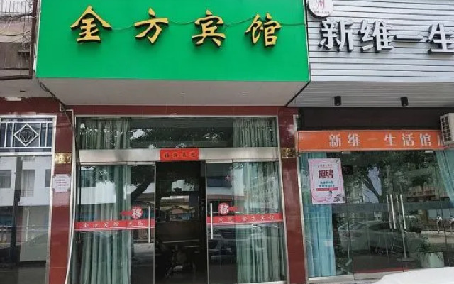 Sanmen Jinfang Hotel