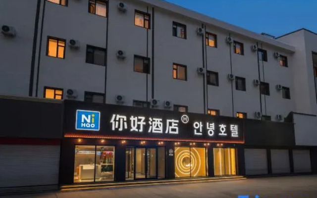 Ni Hao Hotel (Yanji Xi Shichang)