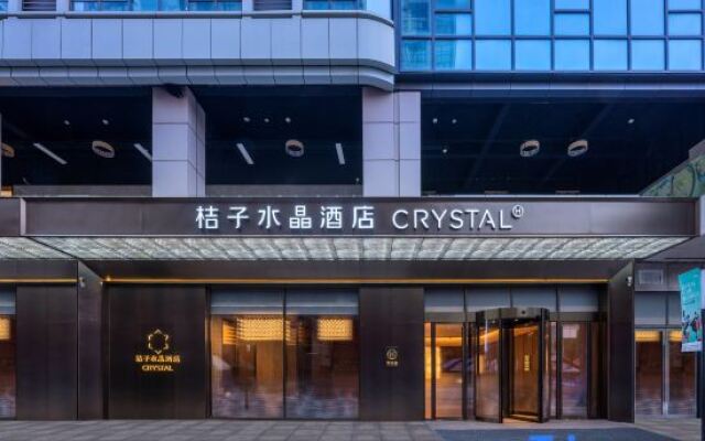 Crystal Orange Hotel Nanjing Pukou Yanchuangyuan