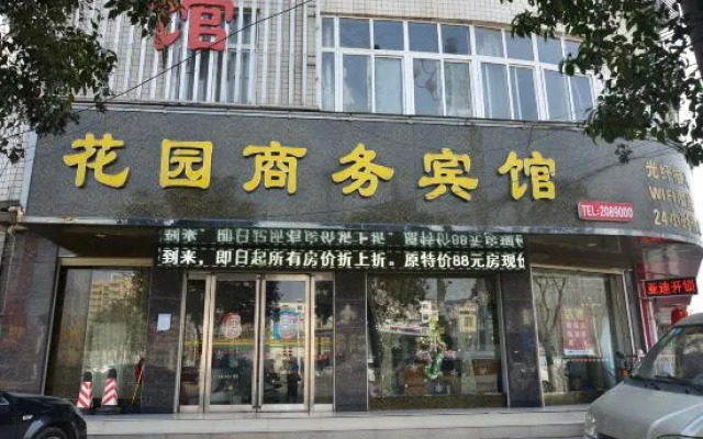 Xiang City Garden Business Hotel