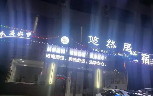 LUshan Xihai Leisure Residence