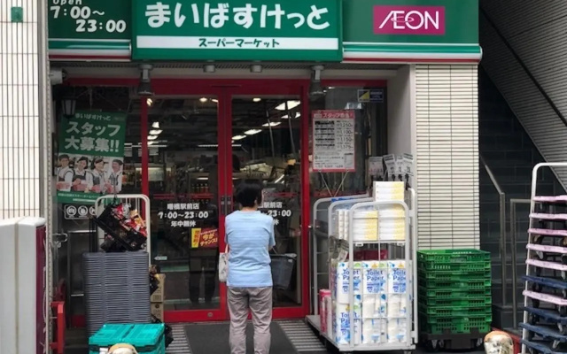 Shinjuku Apartment 102(新宿 アパートメント 102)