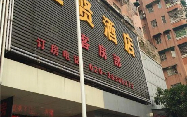 Chengfeng Hotel Guangzhou (Baiyun Railway Station)