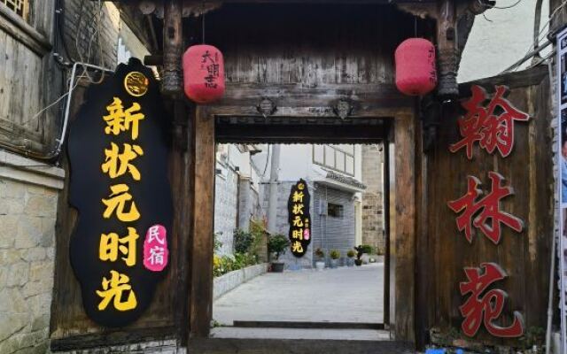 Xinzhuangyuan Time Homestay