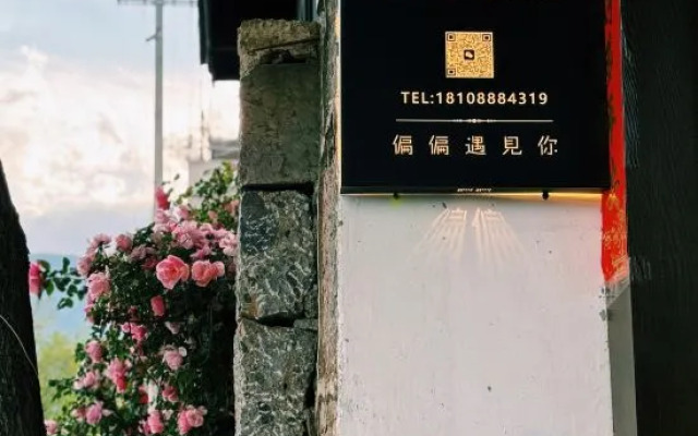 Yulong County met the homestay