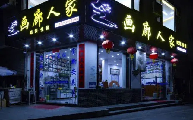 She County Shendu Town Gallery Home Homestay (Xin'anjiang Landscape Gallery Scenic Area)