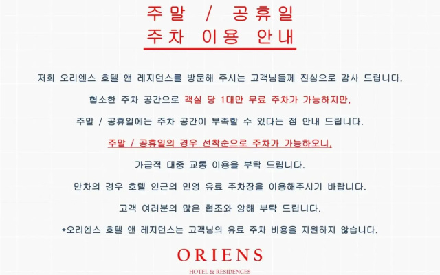 Oriens  & Residences