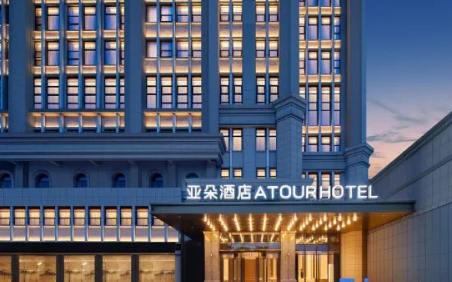Atour Hotel Xixiu Beach, Binhai Avenue, Haikou