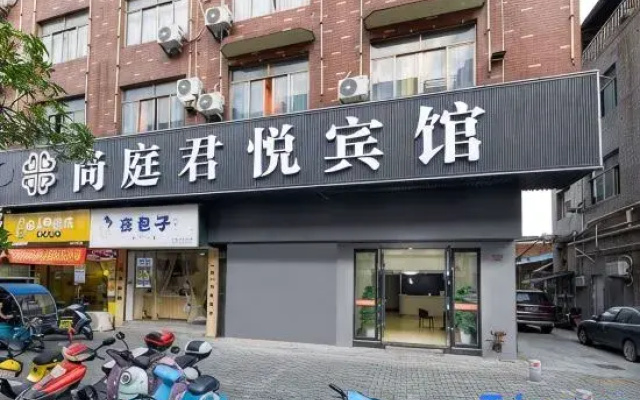 Shangting Junyue Hotel (Daguan Culture Park)