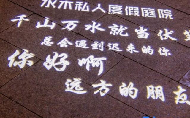 Zhouzhuang Shuimu Private Holiday House