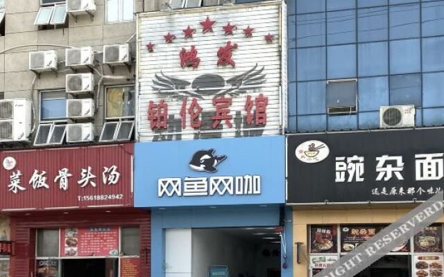 Shanghai Bolun Hotel