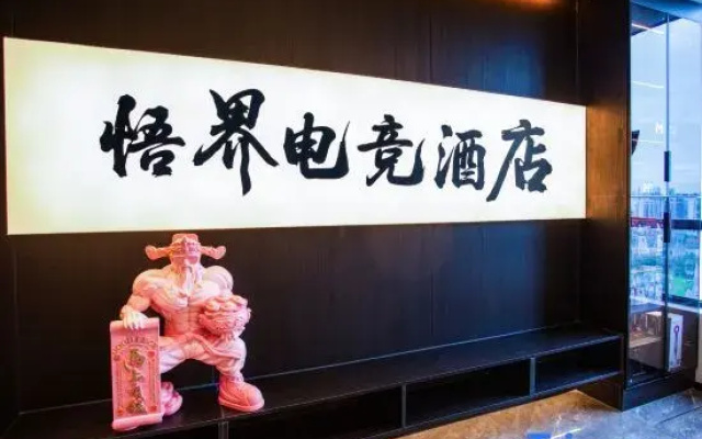 Wujie E-sports Homestay
