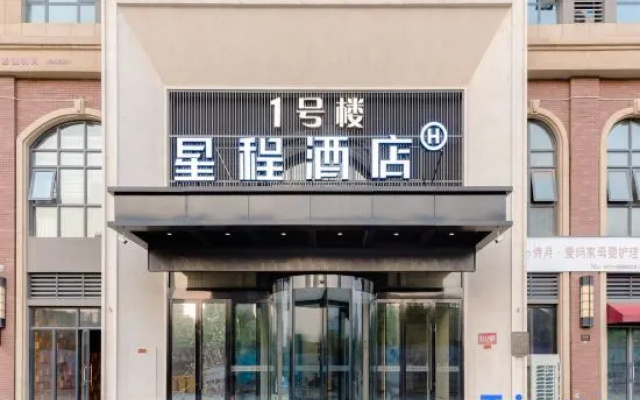 Starway Hotel (Zhengzhou Songshan South Road Wanjia Baihui) – Exterior – Zhengzhou
