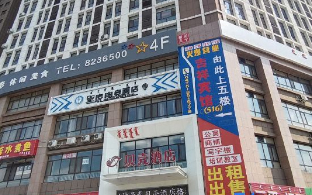 Orange Boutique Apartment (Inner Mongolia University for Nationalities) – Exterior – Tongliao