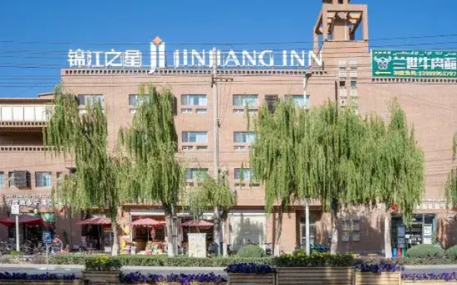 Jinjiang Inn (Kashgar Ancient City Scenic Area)