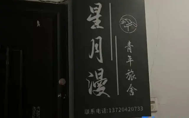 Vista Chang’an Youth Hostel（Longshouyuan Subway Station)