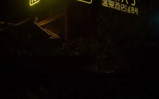 Shangshan He Li Yunqi HotSpring Hotel