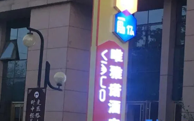 Weiyano Hotel (Zibo Liuquan Road Huijin Building)