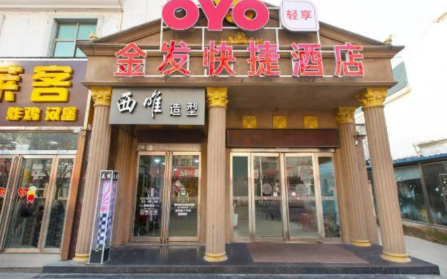 Zhumadian golden golden express hotel