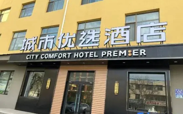 The best hotel in Xiongxian City