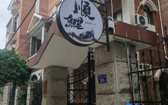 QuanZhou ShunLi GuestHouse – Exterior – Quanzhou