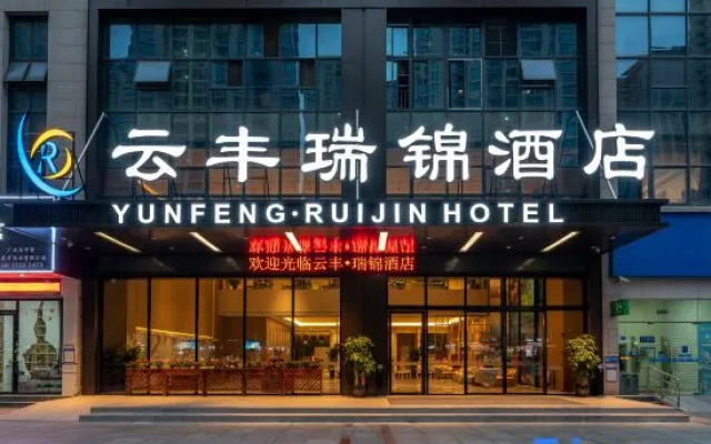 Yunfeng Ruijin Hotel (Guangxi University Zoo Subway Station Branch)