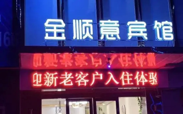 Platinum Shunyi Express Hotel