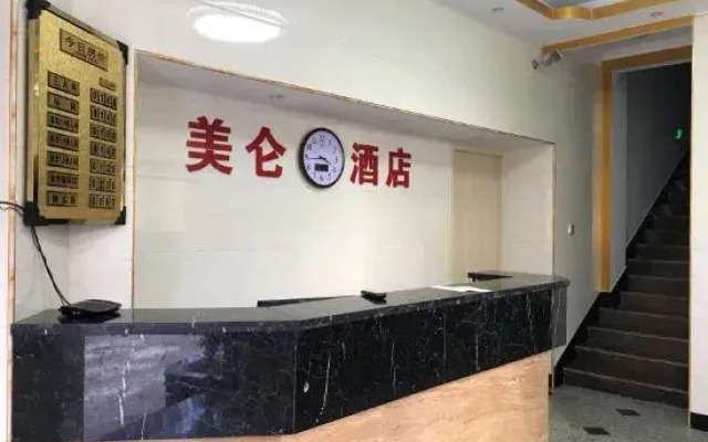 Meilun Hotel