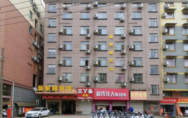 金华馨家园宾馆（浙师大店）