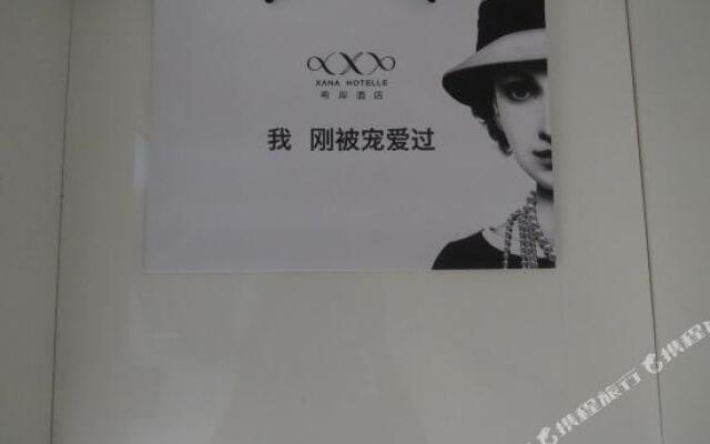 Xana Hotelle Neijiang City Center Branch
