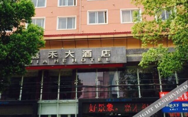 Zaoyang Jiahe Hotel