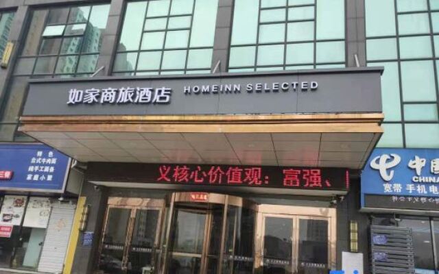Homeinn Selected Hotel (Huai'an Zhou Enlai Memorial East Bus Station)