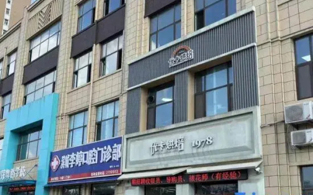 Orange Hotel Binzhou Wanda Plaza Hotel