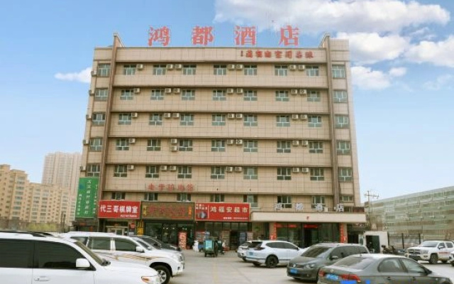 Hongdu Hotel