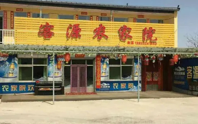 Yiyuan Keyuan Farm House