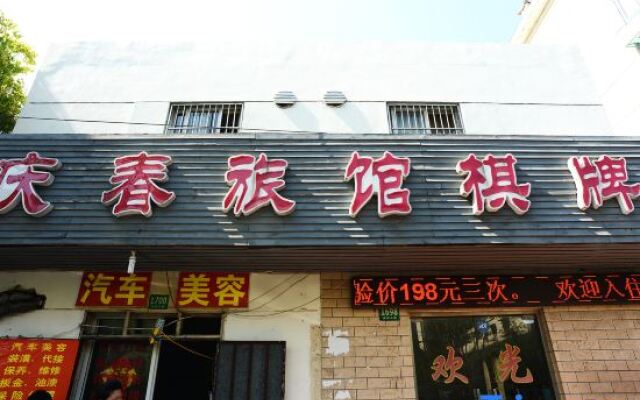 Qingchun Hotel