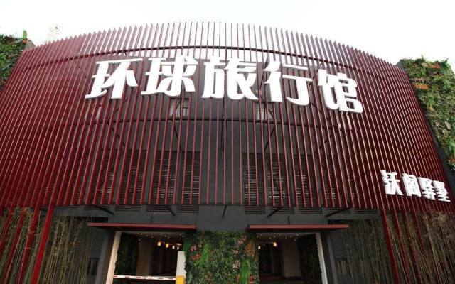 Nanjing Vogue Universal Boutique Motel