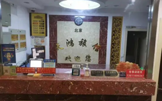 Shanghai Tianhong Hotel